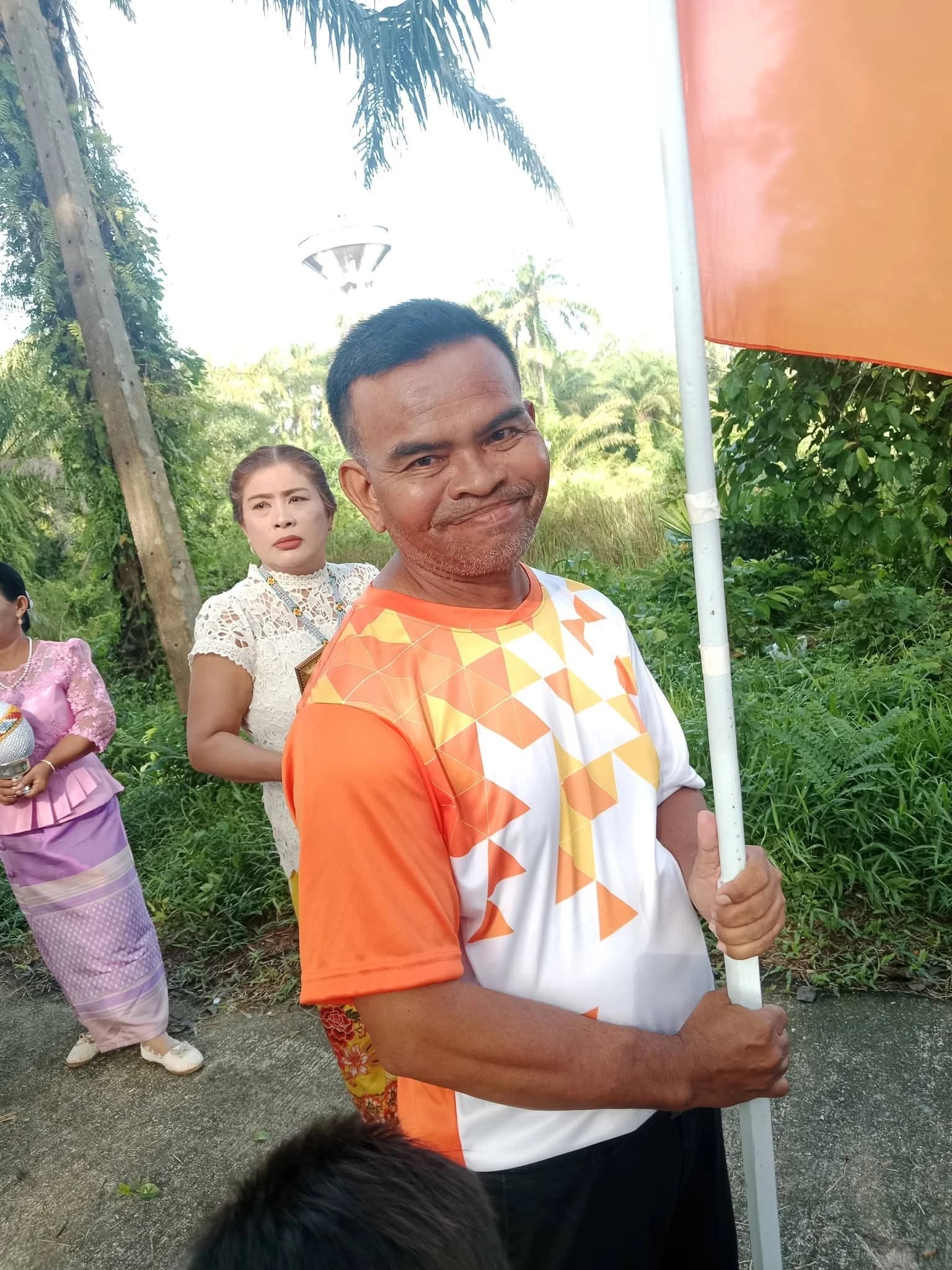 รัด